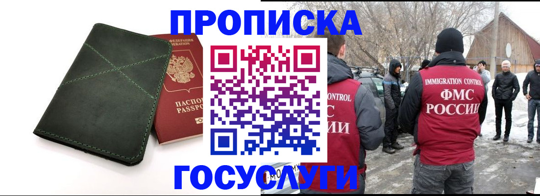 временная регистрация адрес в Волчанске