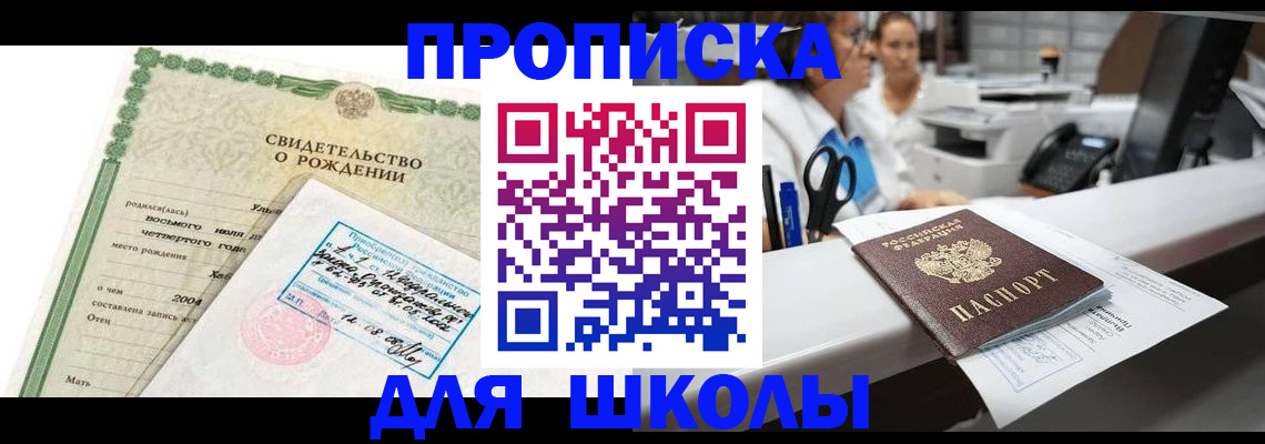 регистрация для дет. сада в Волчанске